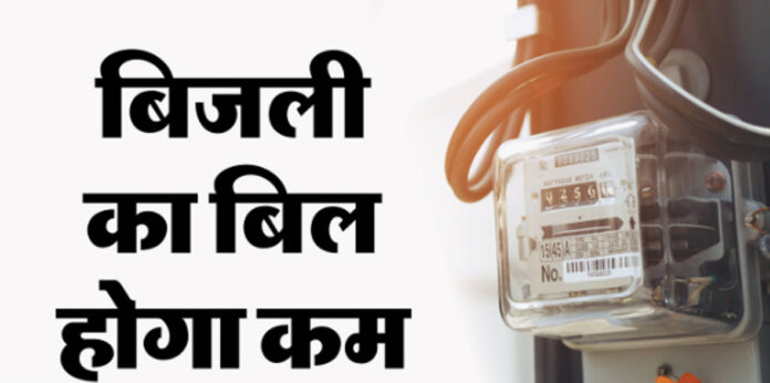उत्तर प्रदेश में जुलाई 2026 से बिजली दरों में 4.43 प्रतिशत की कटौती, यूपी के बिजली उपभोक्ताओं को बड़ी राहत